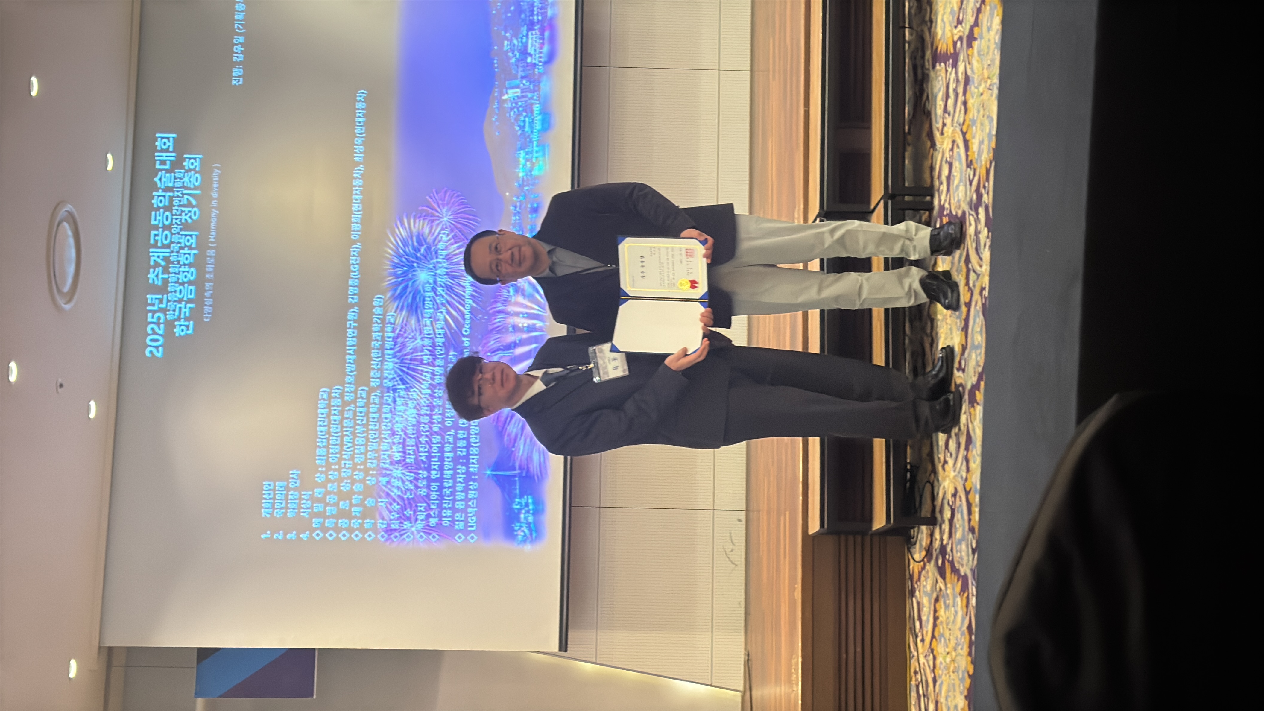 최교수님 우수논문상.jpg